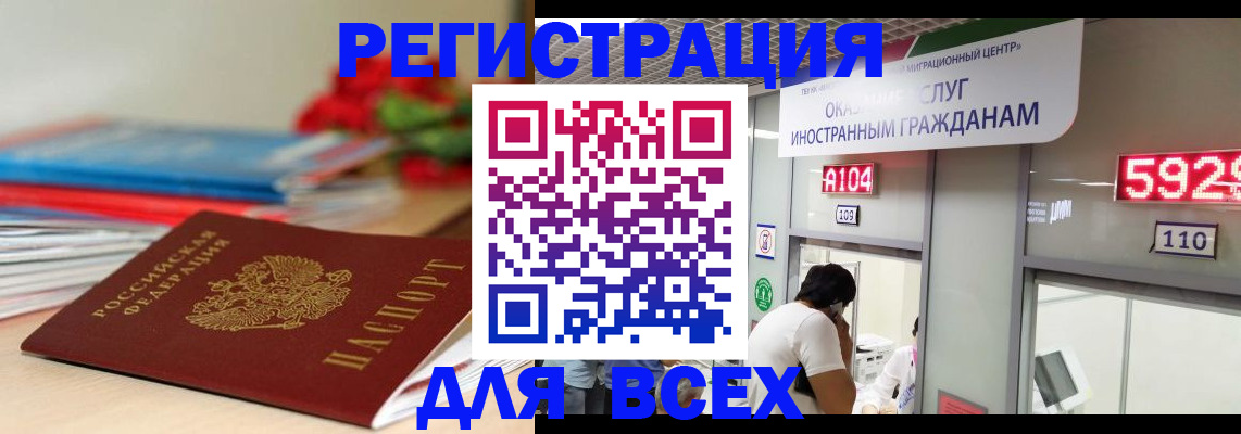 временная регистрация надежно в Кудымкаре