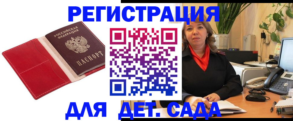 временная регистрация гарантия в Кудымкаре