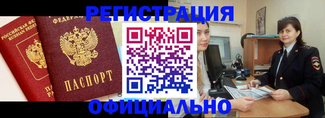 прописка в Кудымкаре