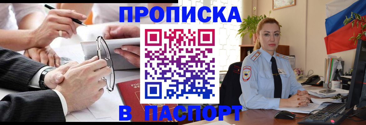 временная регистрация законно в Кудымкаре