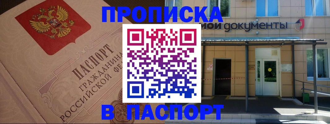 прописка регистрация в Кудымкаре